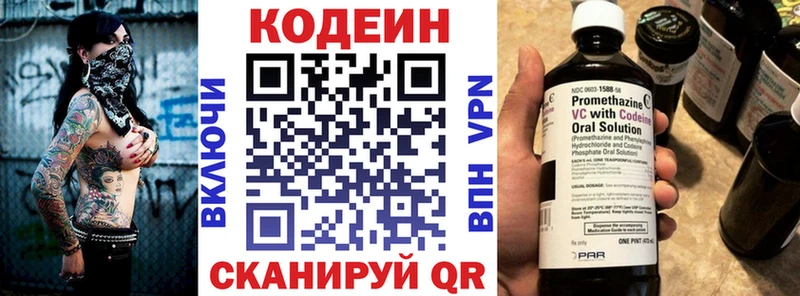 Кодеиновый сироп Lean напиток Lean (лин)  Петухово 