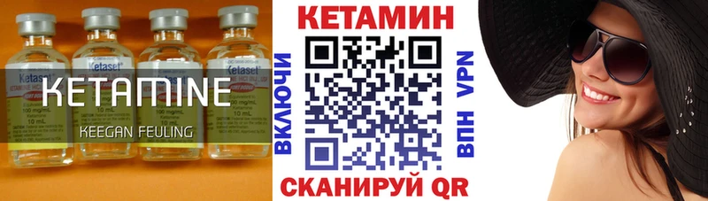 Кетамин ketamine  Петухово 