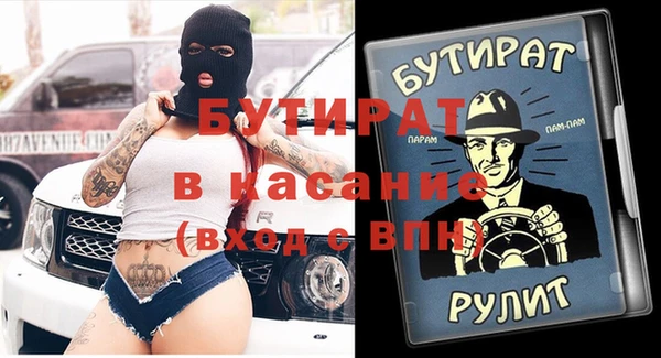 бутират Горнозаводск