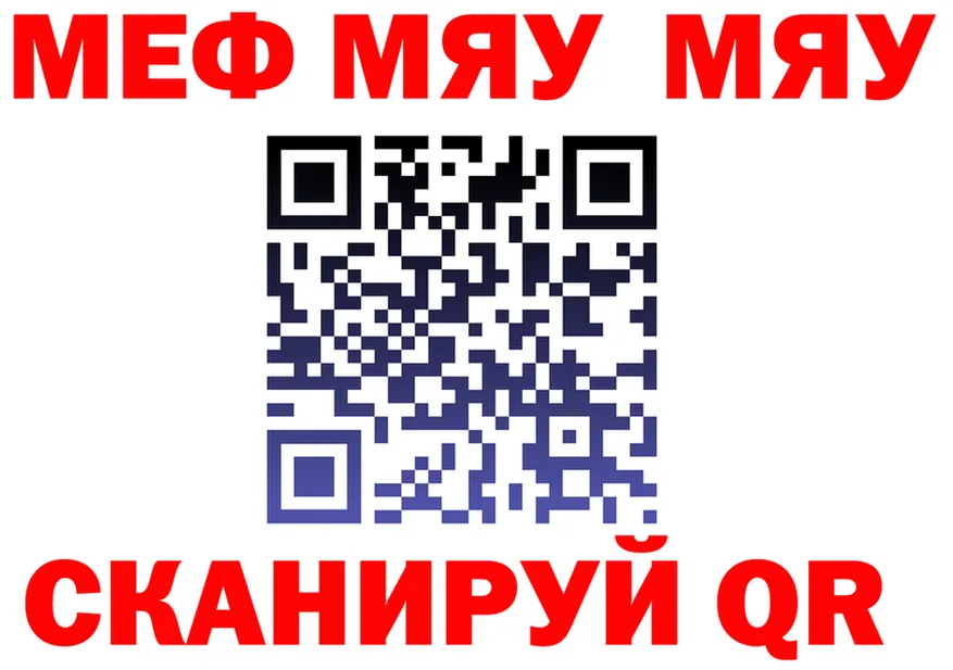 МЕФ 4 MMC ссылка shop гидра Петухово