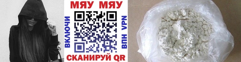 гидра tor  Петухово  Меф мяу мяу 