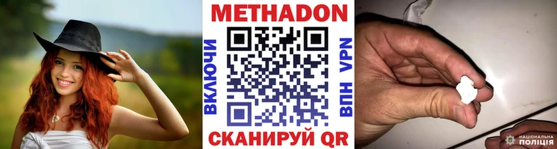 Метадон белоснежный Петухово
